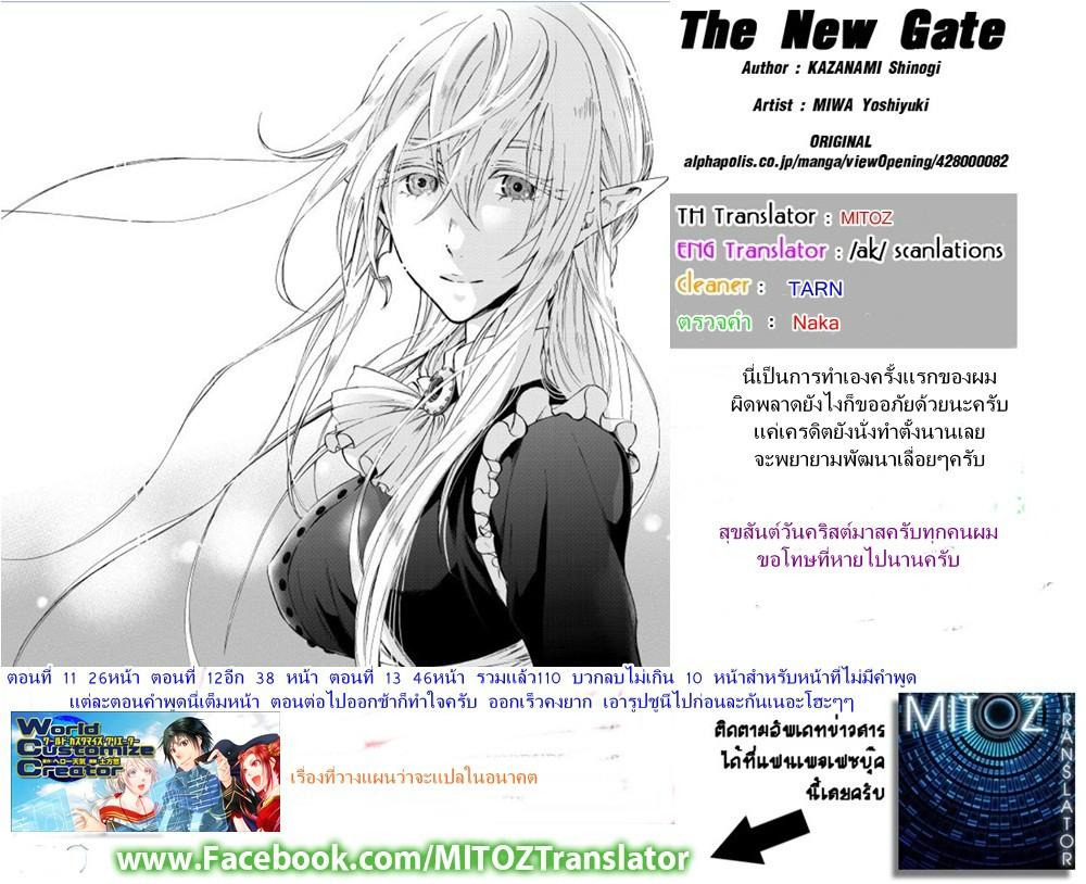 Manga-lc-com อ่านมังงะ อ่านการ์ตูน ออนไลน์ ฟรี The New Gate ตอนที่ 1 2 3 4 5 6 7 8 9 10 11 12 13 14 ฟรี ไม่มีโฆษณา Manga-lc - อ่าน มังงะ อ่าน การ์ตูน ออนไลน์ อ่านมังงะ ฟรี
