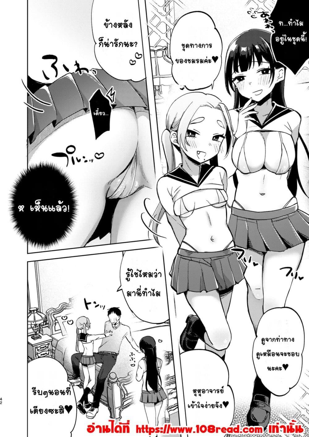 Doujin-Lc- อ่าน โดจิน มังฮวา เกาหลี ญี่ปุ่น จีน แปลไทย Kono Gakuen ni wa Himitsu no Sakusei-bu ga Arurashii… ดูเหมือนว่าโรงเรียนนี้จะมีชมรมลับรีดอสุจิ… ตอนที่ 1 2 3 4 5 6 7 8 9 10 11 12 13 14 ฟรี ไม่มีโฆษณา อ่าน โดจิน Manhwa เกาหลี ญี่ปุ่น จีน เรามีครบ คัดมาให้เน้นๆ โดจิน 18+ รับประกันความฟินโดย  Doujin Lc