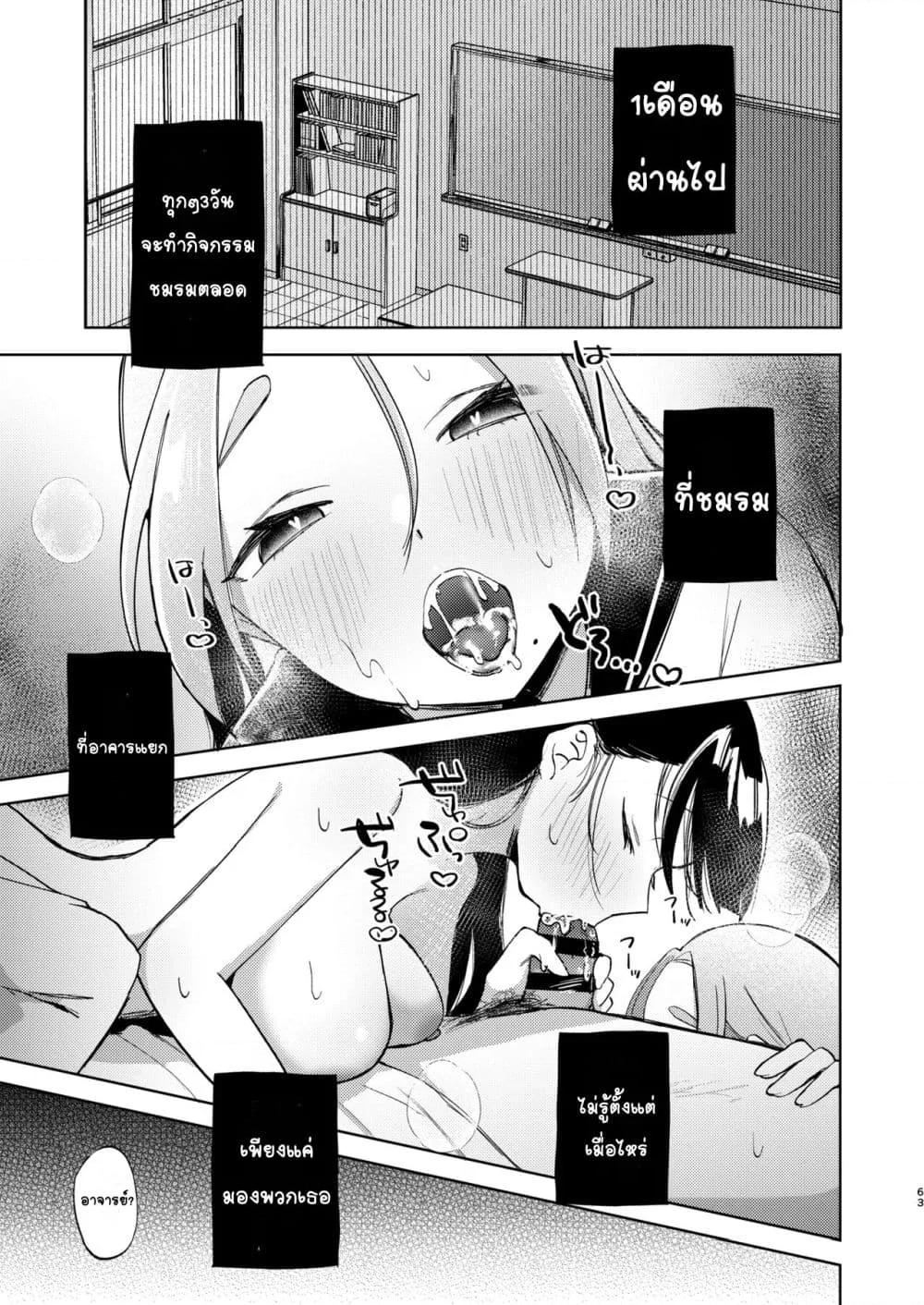 Doujin-Lc- อ่าน โดจิน มังฮวา เกาหลี ญี่ปุ่น จีน แปลไทย Kono Gakuen ni wa Himitsu no Sakusei-bu ga Arurashii… ดูเหมือนว่าโรงเรียนนี้จะมีชมรมลับรีดอสุจิ… ตอนที่ 1 2 3 4 5 6 7 8 9 10 11 12 13 14 ฟรี ไม่มีโฆษณา อ่าน โดจิน Manhwa เกาหลี ญี่ปุ่น จีน เรามีครบ คัดมาให้เน้นๆ โดจิน 18+ รับประกันความฟินโดย  Doujin Lc