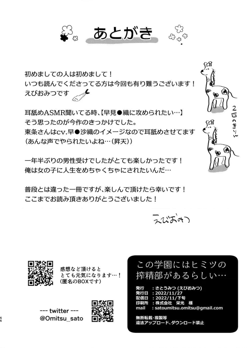 Doujin-Lc- อ่าน โดจิน มังฮวา เกาหลี ญี่ปุ่น จีน แปลไทย Kono Gakuen ni wa Himitsu no Sakusei-bu ga Arurashii… ดูเหมือนว่าโรงเรียนนี้จะมีชมรมลับรีดอสุจิ… ตอนที่ 1 2 3 4 5 6 7 8 9 10 11 12 13 14 ฟรี ไม่มีโฆษณา อ่าน โดจิน Manhwa เกาหลี ญี่ปุ่น จีน เรามีครบ คัดมาให้เน้นๆ โดจิน 18+ รับประกันความฟินโดย  Doujin Lc