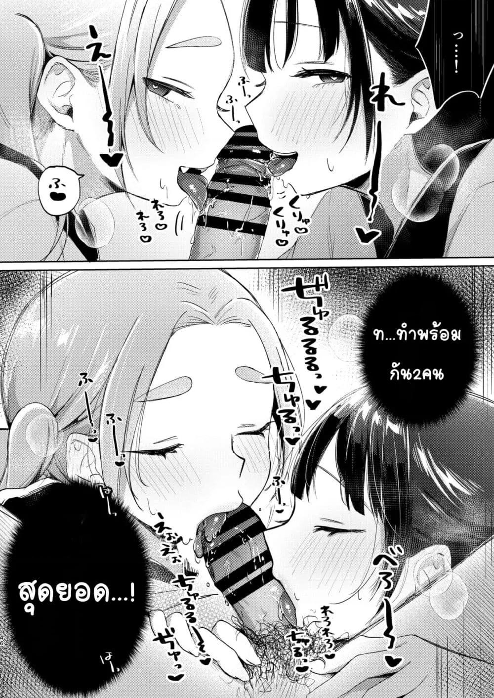 Doujin-Lc- อ่าน โดจิน มังฮวา เกาหลี ญี่ปุ่น จีน แปลไทย Kono Gakuen ni wa Himitsu no Sakusei-bu ga Arurashii… ดูเหมือนว่าโรงเรียนนี้จะมีชมรมลับรีดอสุจิ… ตอนที่ 1 2 3 4 5 6 7 8 9 10 11 12 13 14 ฟรี ไม่มีโฆษณา อ่าน โดจิน Manhwa เกาหลี ญี่ปุ่น จีน เรามีครบ คัดมาให้เน้นๆ โดจิน 18+ รับประกันความฟินโดย  Doujin Lc