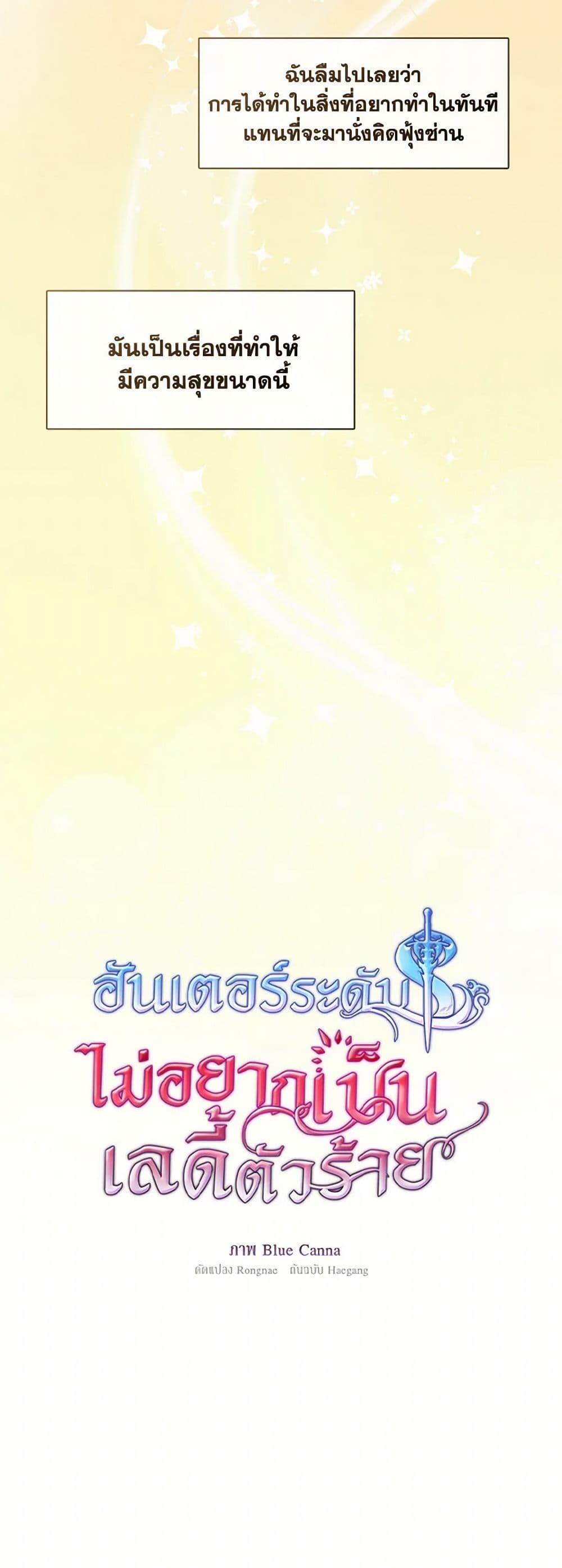 Manga-lc-com อ่านมังงะ อ่านการ์ตูน ออนไลน์ ฟรี The S-Class Hunter Doesn’t Want to Be a Villainous Princess ตอนที่ 1 2 3 4 5 6 7 8 9 10 11 12 13 14 ฟรี ไม่มีโฆษณา Manga-lc - อ่าน มังงะ อ่าน การ์ตูน ออนไลน์ อ่านมังงะ ฟรี