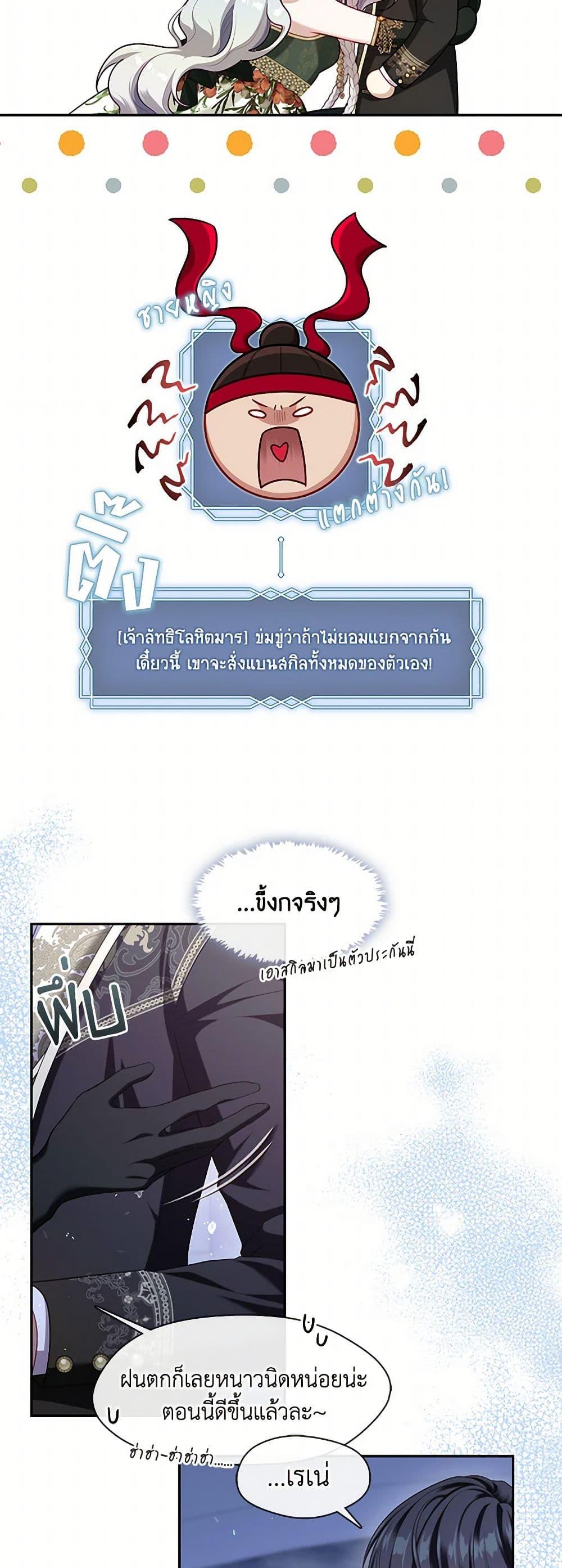 Manga-lc-com อ่านมังงะ อ่านการ์ตูน ออนไลน์ ฟรี The S-Class Hunter Doesn’t Want to Be a Villainous Princess ตอนที่ 1 2 3 4 5 6 7 8 9 10 11 12 13 14 ฟรี ไม่มีโฆษณา Manga-lc - อ่าน มังงะ อ่าน การ์ตูน ออนไลน์ อ่านมังงะ ฟรี