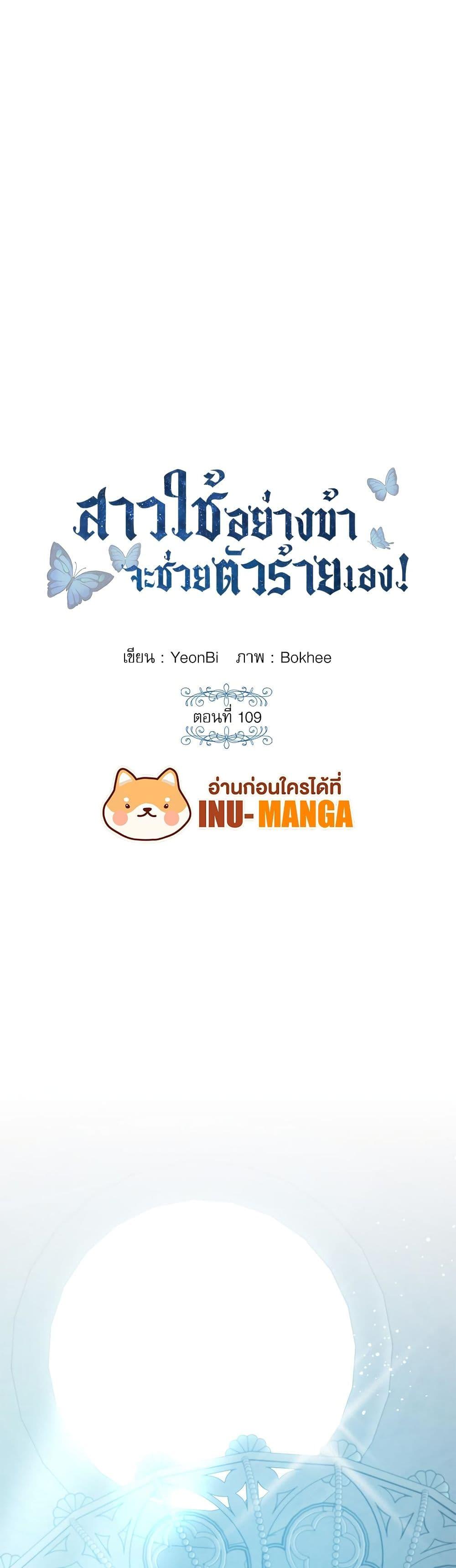 Manga-lc-com อ่านมังงะ อ่านการ์ตูน ออนไลน์ ฟรี Saving the Villain Who was Abandoned by the Female Lead ตอนที่ 1 2 3 4 5 6 7 8 9 10 11 12 13 14 ฟรี ไม่มีโฆษณา Manga-lc - อ่าน มังงะ อ่าน การ์ตูน ออนไลน์ อ่านมังงะ ฟรี