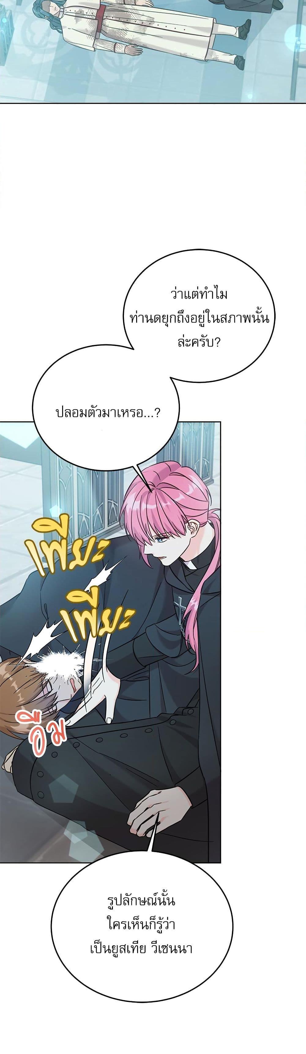 Manga-lc-com อ่านมังงะ อ่านการ์ตูน ออนไลน์ ฟรี Saving the Villain Who was Abandoned by the Female Lead ตอนที่ 1 2 3 4 5 6 7 8 9 10 11 12 13 14 ฟรี ไม่มีโฆษณา Manga-lc - อ่าน มังงะ อ่าน การ์ตูน ออนไลน์ อ่านมังงะ ฟรี