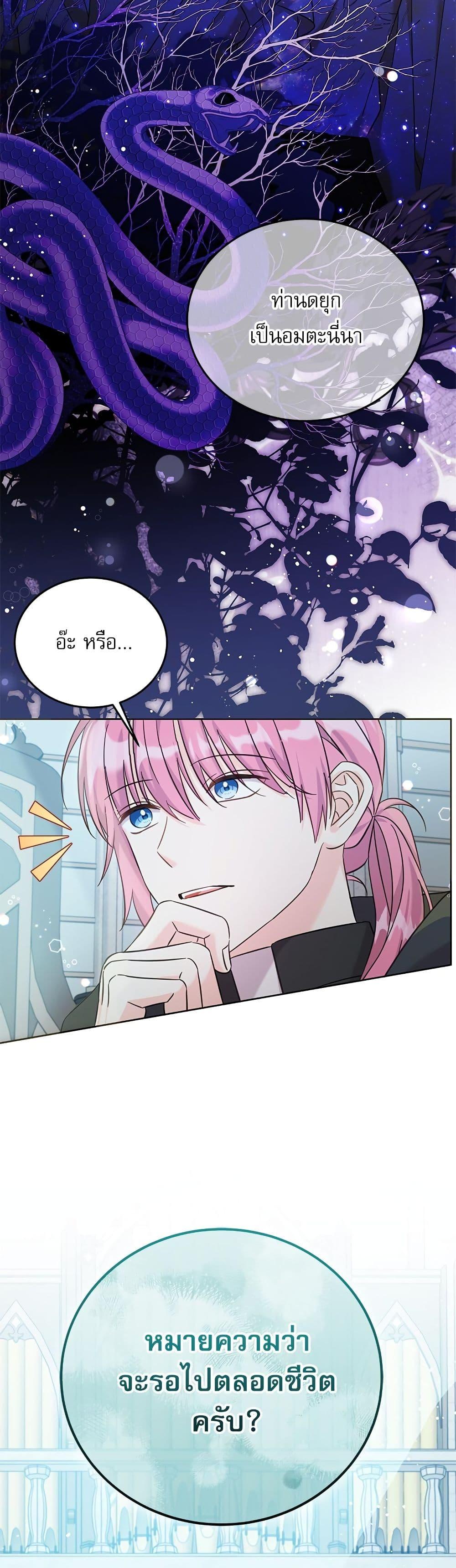 Manga-lc-com อ่านมังงะ อ่านการ์ตูน ออนไลน์ ฟรี Saving the Villain Who was Abandoned by the Female Lead ตอนที่ 1 2 3 4 5 6 7 8 9 10 11 12 13 14 ฟรี ไม่มีโฆษณา Manga-lc - อ่าน มังงะ อ่าน การ์ตูน ออนไลน์ อ่านมังงะ ฟรี
