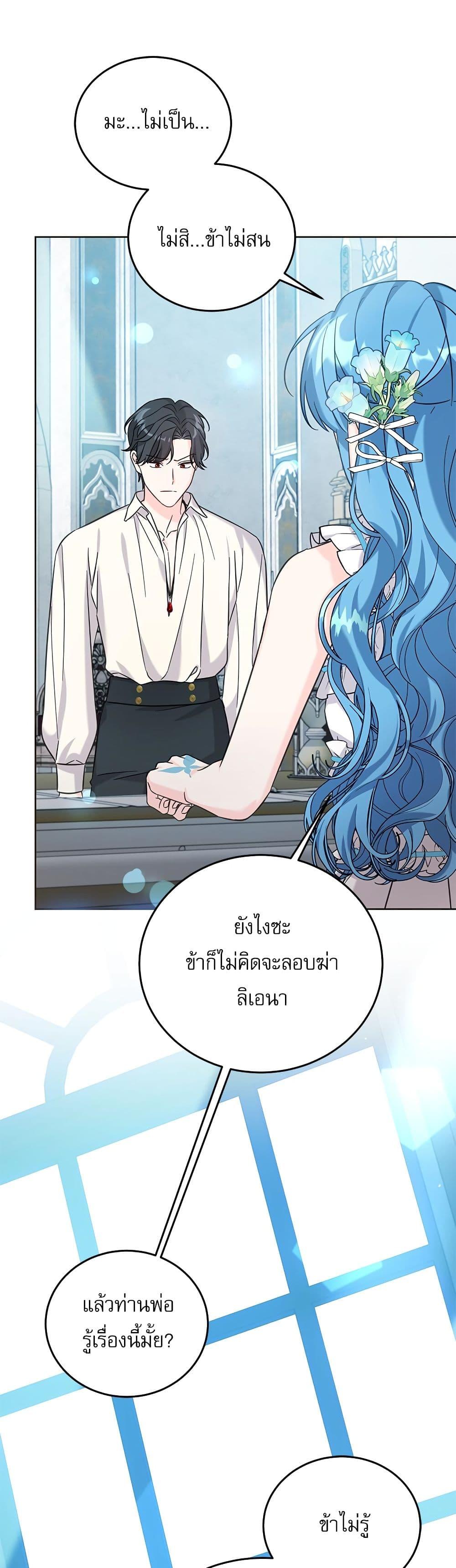 Manga-lc-com อ่านมังงะ อ่านการ์ตูน ออนไลน์ ฟรี Saving the Villain Who was Abandoned by the Female Lead ตอนที่ 1 2 3 4 5 6 7 8 9 10 11 12 13 14 ฟรี ไม่มีโฆษณา Manga-lc - อ่าน มังงะ อ่าน การ์ตูน ออนไลน์ อ่านมังงะ ฟรี