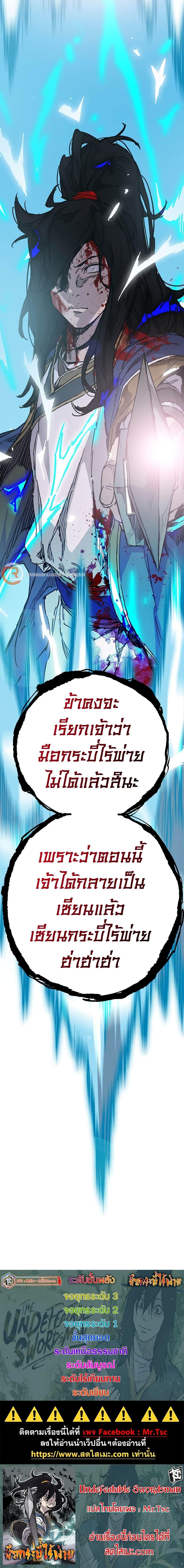 Manga-lc-com อ่านมังงะ อ่านการ์ตูน ออนไลน์ ฟรี The Undefeatable Swordsman ตอนที่ 1 2 3 4 5 6 7 8 9 10 11 12 13 14 ฟรี ไม่มีโฆษณา Manga-lc - อ่าน มังงะ อ่าน การ์ตูน ออนไลน์ อ่านมังงะ ฟรี