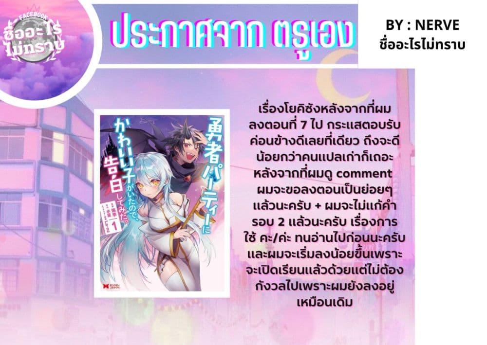 Manga-lc-com อ่านมังงะ อ่านการ์ตูน ออนไลน์ ฟรี Yuusha Party ni Kawaii Ko ga Ita no de, Kokuhaku Shite Mita ตอนที่ 1 2 3 4 5 6 7 8 9 10 11 12 13 14 ฟรี ไม่มีโฆษณา Manga-lc - อ่าน มังงะ อ่าน การ์ตูน ออนไลน์ อ่านมังงะ ฟรี