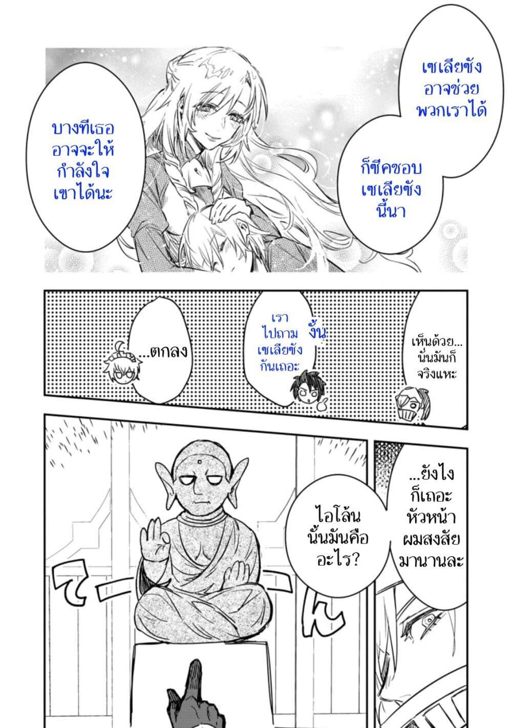 Manga-lc-com อ่านมังงะ อ่านการ์ตูน ออนไลน์ ฟรี Yuusha Party ni Kawaii Ko ga Ita no de, Kokuhaku Shite Mita ตอนที่ 1 2 3 4 5 6 7 8 9 10 11 12 13 14 ฟรี ไม่มีโฆษณา Manga-lc - อ่าน มังงะ อ่าน การ์ตูน ออนไลน์ อ่านมังงะ ฟรี