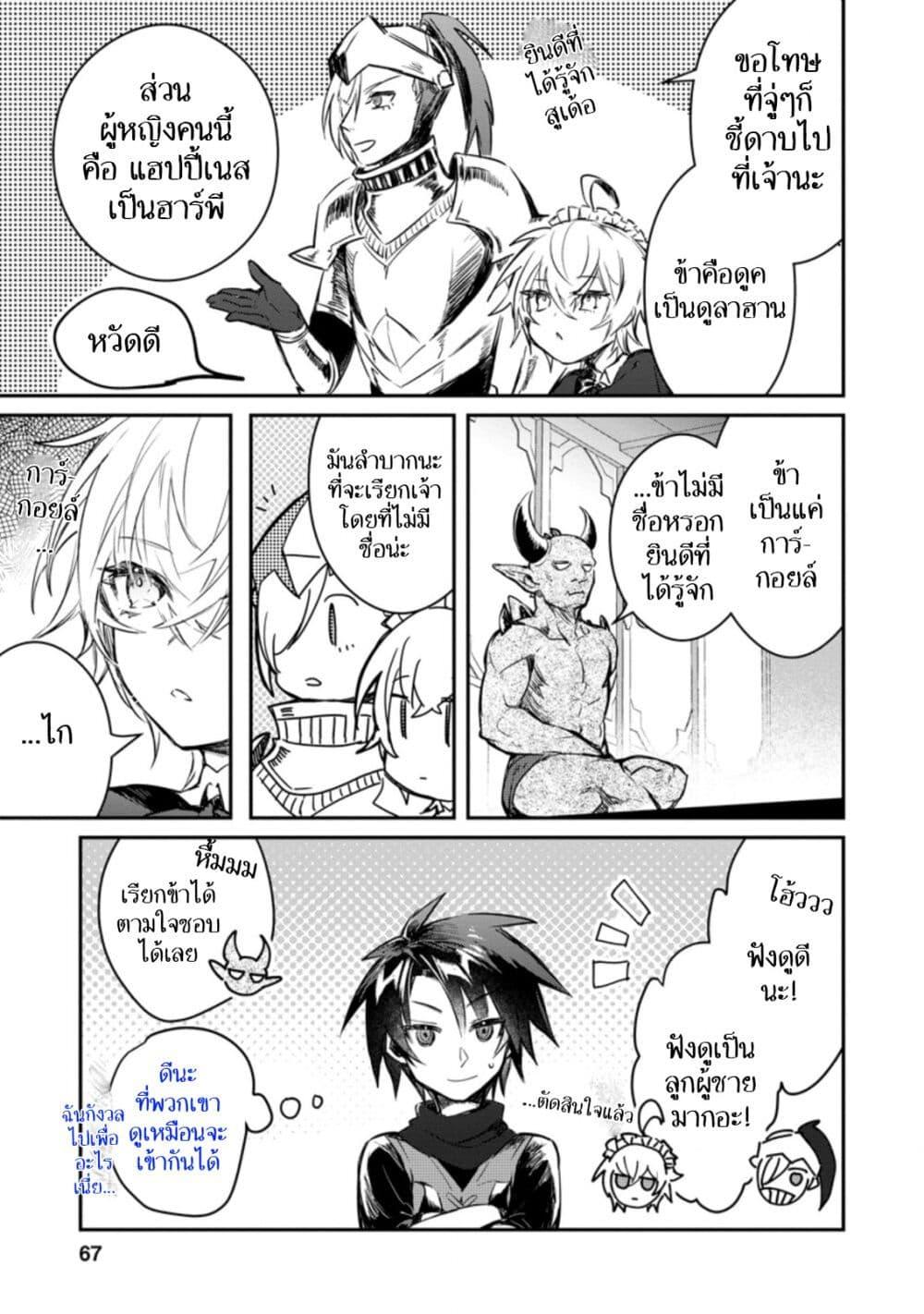 Manga-lc-com อ่านมังงะ อ่านการ์ตูน ออนไลน์ ฟรี Yuusha Party ni Kawaii Ko ga Ita no de, Kokuhaku Shite Mita ตอนที่ 1 2 3 4 5 6 7 8 9 10 11 12 13 14 ฟรี ไม่มีโฆษณา Manga-lc - อ่าน มังงะ อ่าน การ์ตูน ออนไลน์ อ่านมังงะ ฟรี