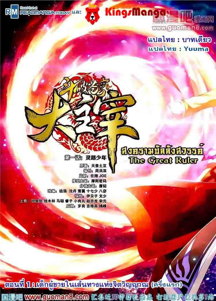 Manga-lc-com อ่านมังงะ อ่านการ์ตูน ออนไลน์ ฟรี Da Zhu Zai ตอนที่ 1 2 3 4 5 6 7 8 9 10 11 12 13 14 ฟรี ไม่มีโฆษณา Manga-lc - อ่าน มังงะ อ่าน การ์ตูน ออนไลน์ อ่านมังงะ ฟรี