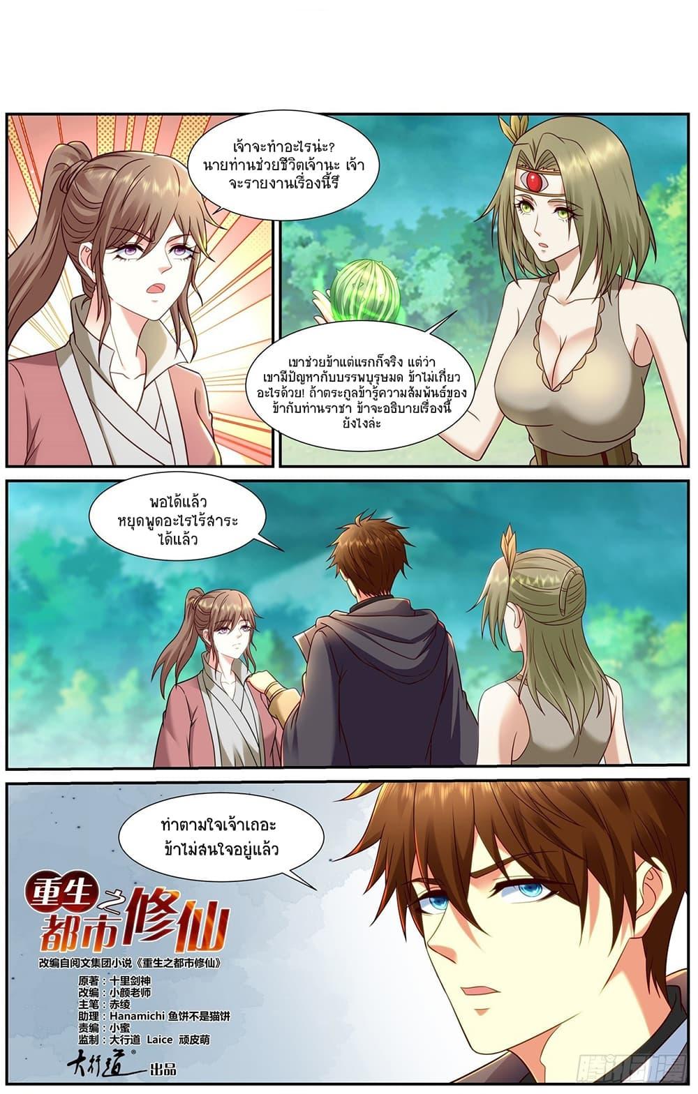 Manga-lc-com อ่านมังงะ อ่านการ์ตูน ออนไลน์ ฟรี Rebirth Of the Urban Immortal Cultivator ตอนที่ 1 2 3 4 5 6 7 8 9 10 11 12 13 14 ฟรี ไม่มีโฆษณา Manga-lc - อ่าน มังงะ อ่าน การ์ตูน ออนไลน์ อ่านมังงะ ฟรี