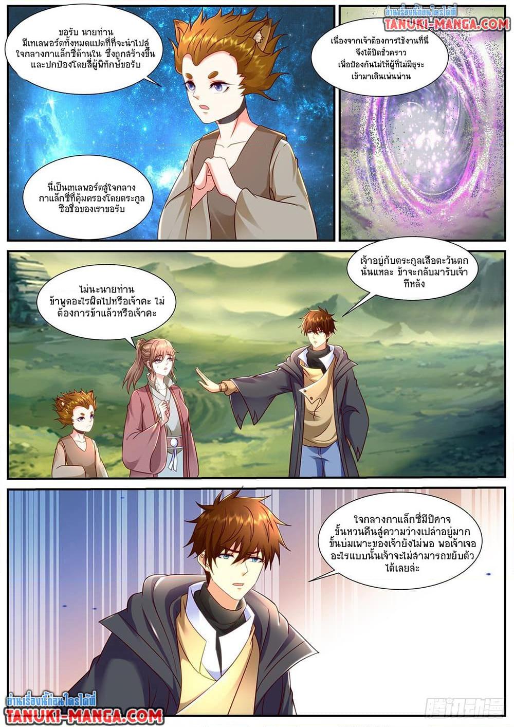 Manga-lc-com อ่านมังงะ อ่านการ์ตูน ออนไลน์ ฟรี Rebirth Of the Urban Immortal Cultivator ตอนที่ 1 2 3 4 5 6 7 8 9 10 11 12 13 14 ฟรี ไม่มีโฆษณา Manga-lc - อ่าน มังงะ อ่าน การ์ตูน ออนไลน์ อ่านมังงะ ฟรี