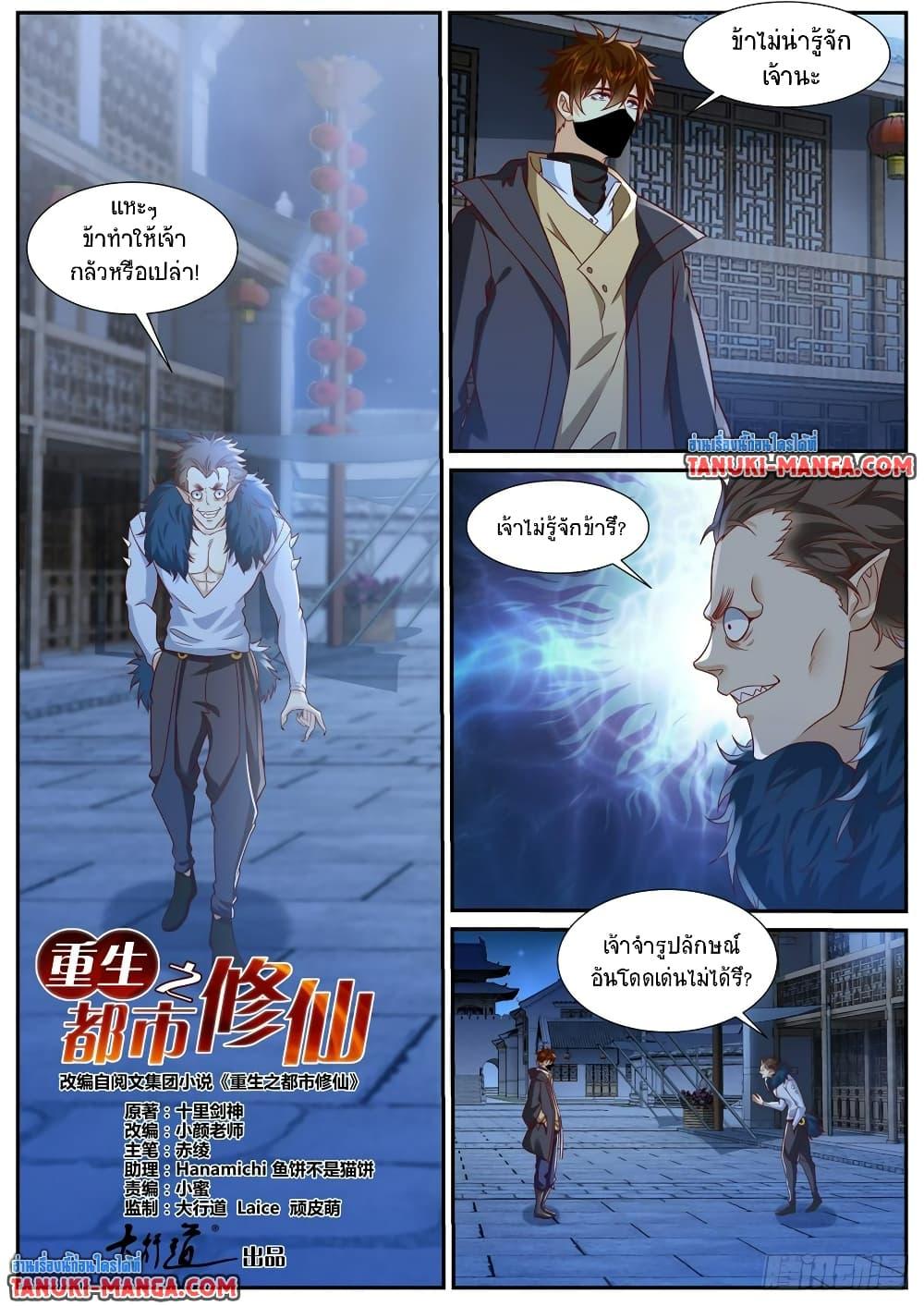 Manga-lc-com อ่านมังงะ อ่านการ์ตูน ออนไลน์ ฟรี Rebirth Of the Urban Immortal Cultivator ตอนที่ 1 2 3 4 5 6 7 8 9 10 11 12 13 14 ฟรี ไม่มีโฆษณา Manga-lc - อ่าน มังงะ อ่าน การ์ตูน ออนไลน์ อ่านมังงะ ฟรี