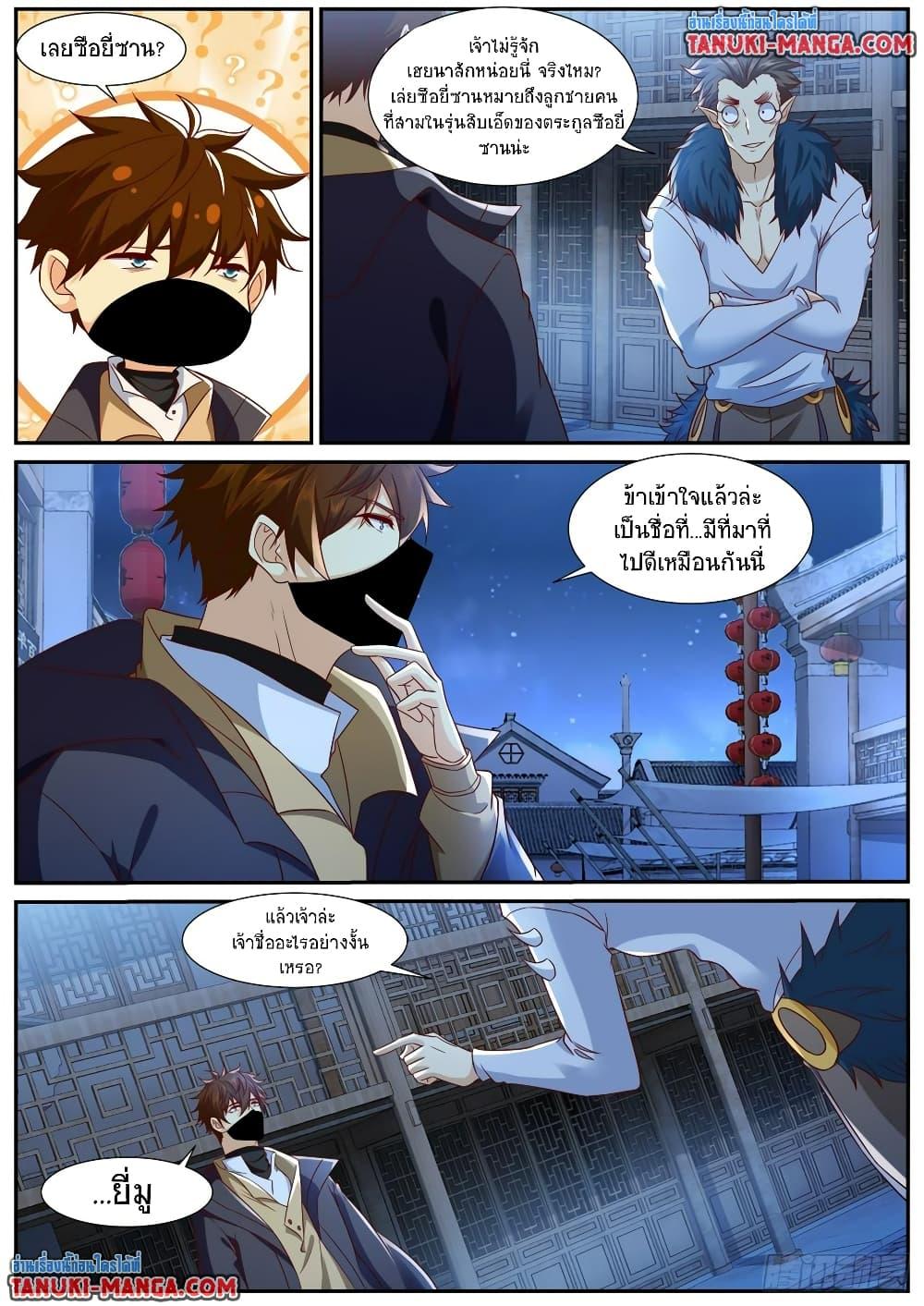 Manga-lc-com อ่านมังงะ อ่านการ์ตูน ออนไลน์ ฟรี Rebirth Of the Urban Immortal Cultivator ตอนที่ 1 2 3 4 5 6 7 8 9 10 11 12 13 14 ฟรี ไม่มีโฆษณา Manga-lc - อ่าน มังงะ อ่าน การ์ตูน ออนไลน์ อ่านมังงะ ฟรี