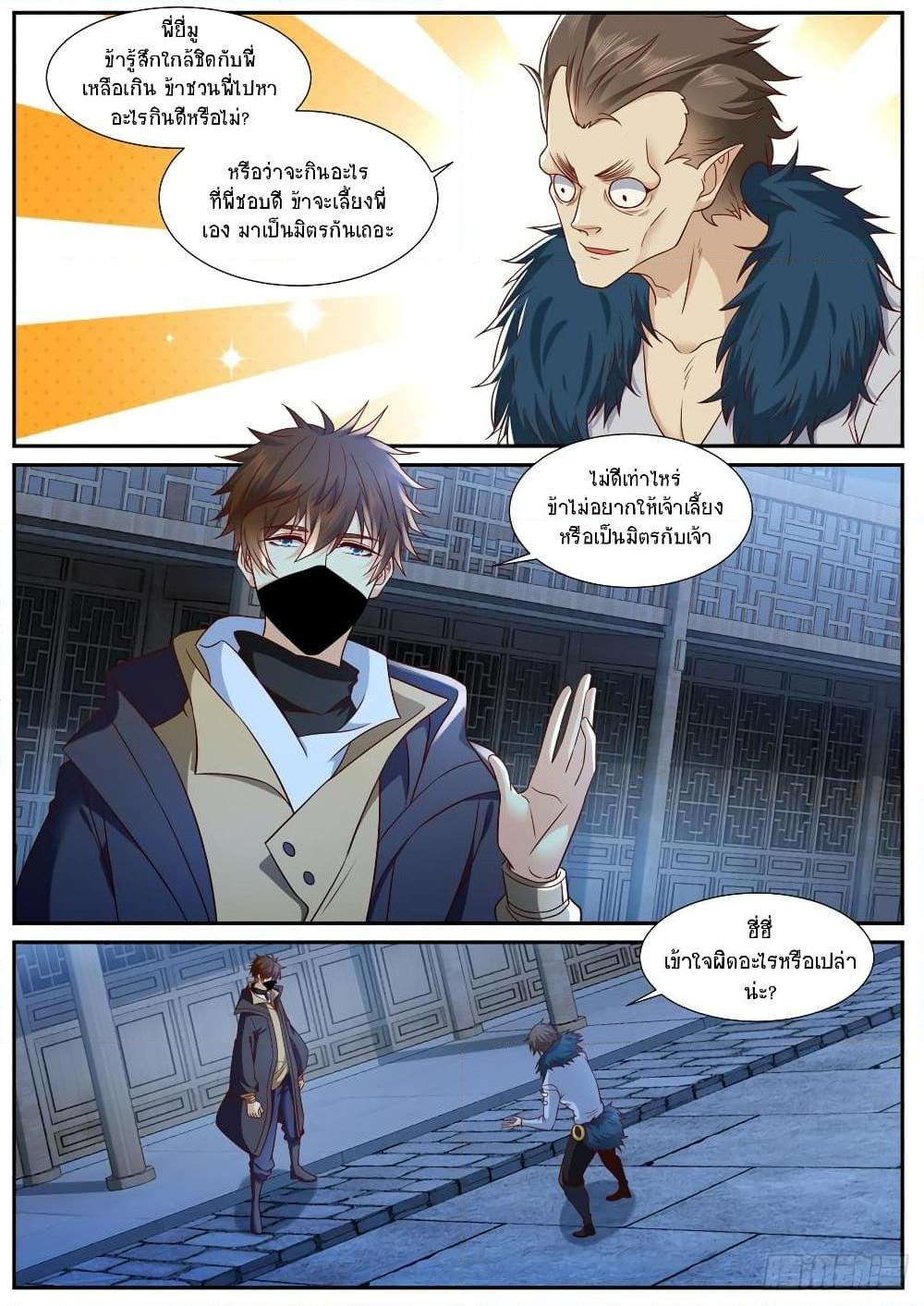 Manga-lc-com อ่านมังงะ อ่านการ์ตูน ออนไลน์ ฟรี Rebirth Of the Urban Immortal Cultivator ตอนที่ 1 2 3 4 5 6 7 8 9 10 11 12 13 14 ฟรี ไม่มีโฆษณา Manga-lc - อ่าน มังงะ อ่าน การ์ตูน ออนไลน์ อ่านมังงะ ฟรี