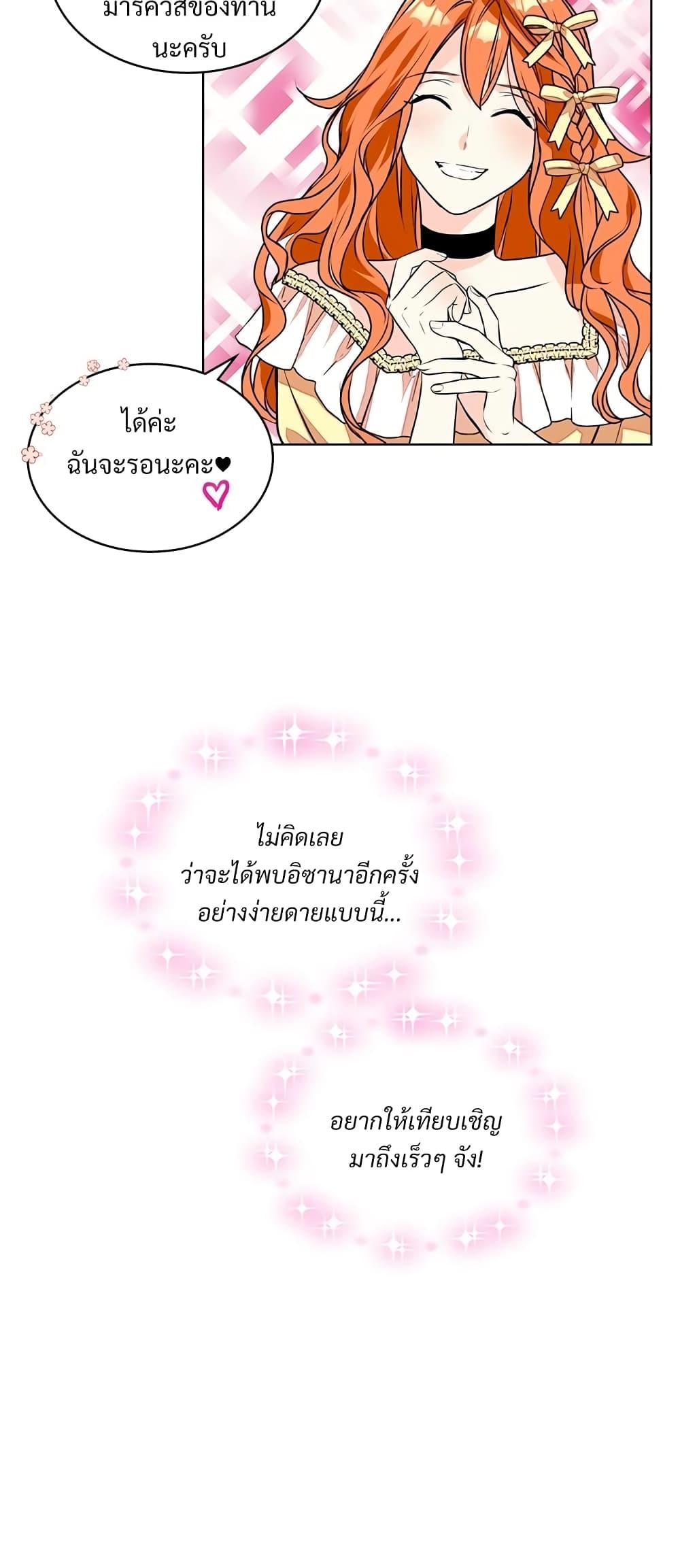 Manga-lc-com อ่านมังงะ อ่านการ์ตูน ออนไลน์ ฟรี Ginger and the Cursed Prince ตอนที่ 1 2 3 4 5 6 7 8 9 10 11 12 13 14 ฟรี ไม่มีโฆษณา Manga-lc - อ่าน มังงะ อ่าน การ์ตูน ออนไลน์ อ่านมังงะ ฟรี
