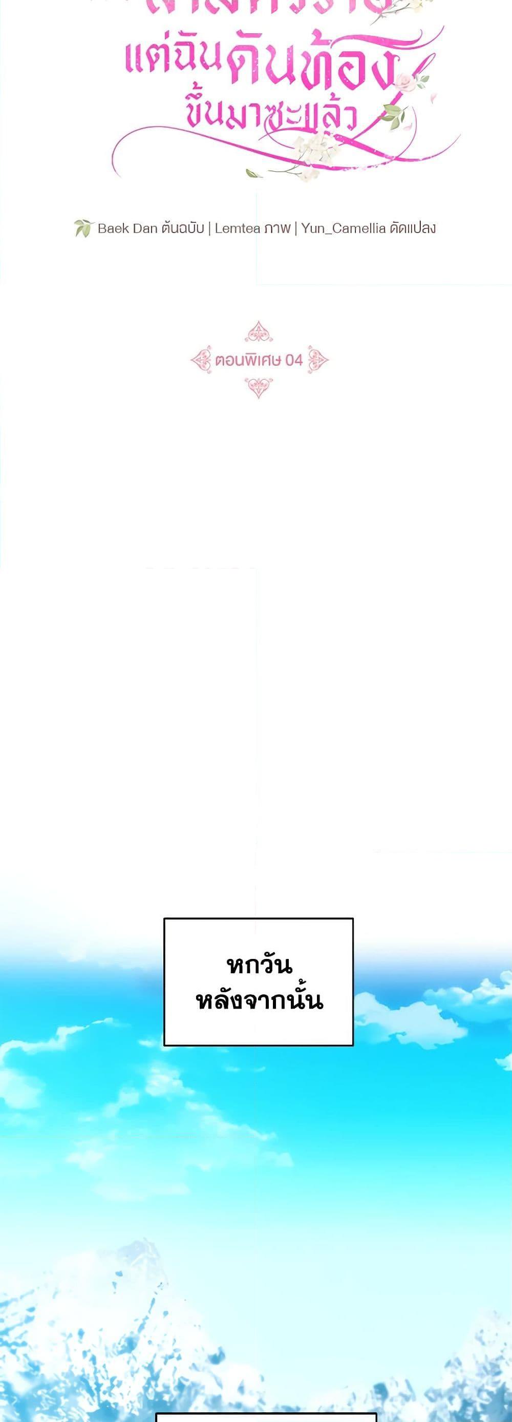 Manga-lc-com อ่านมังงะ อ่านการ์ตูน ออนไลน์ ฟรี I Am Trying To Divorce My Villain Husband, But We Have A Child Series ตอนที่ 1 2 3 4 5 6 7 8 9 10 11 12 13 14 ฟรี ไม่มีโฆษณา Manga-lc - อ่าน มังงะ อ่าน การ์ตูน ออนไลน์ อ่านมังงะ ฟรี