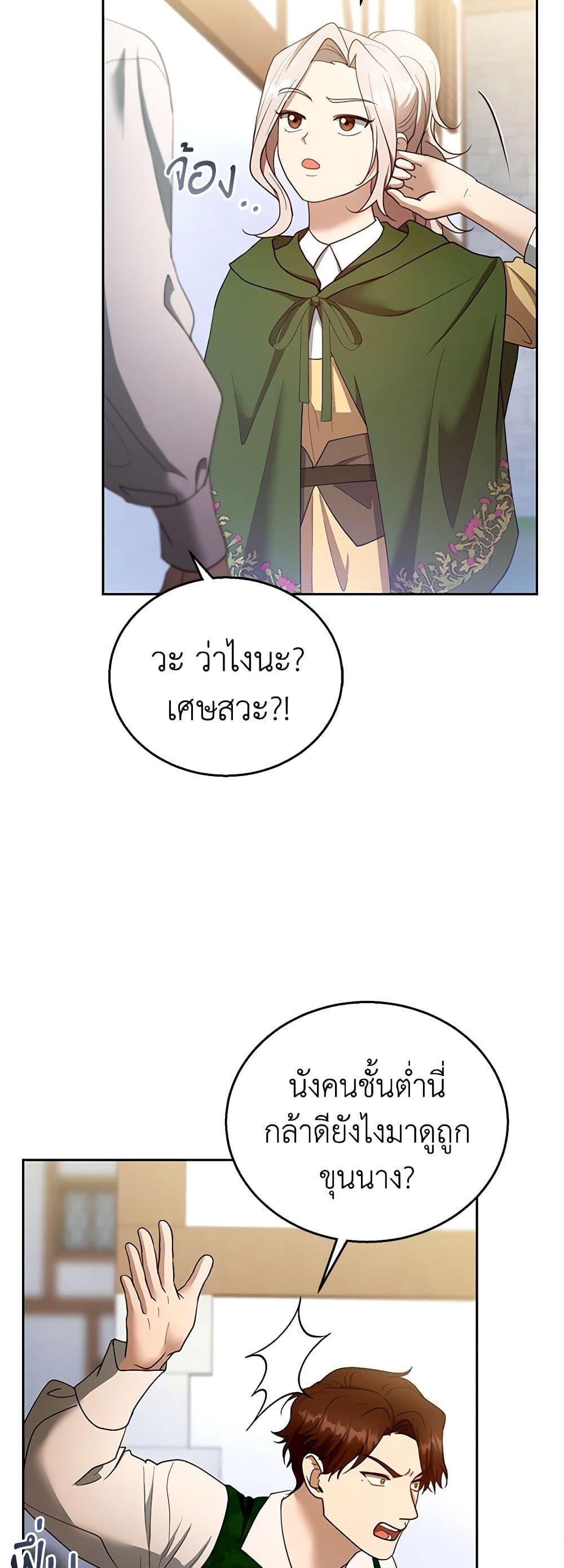 Manga-lc-com อ่านมังงะ อ่านการ์ตูน ออนไลน์ ฟรี I Am Trying To Divorce My Villain Husband, But We Have A Child Series ตอนที่ 1 2 3 4 5 6 7 8 9 10 11 12 13 14 ฟรี ไม่มีโฆษณา Manga-lc - อ่าน มังงะ อ่าน การ์ตูน ออนไลน์ อ่านมังงะ ฟรี