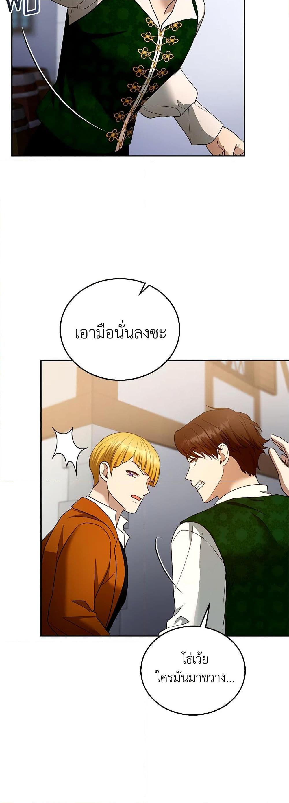 Manga-lc-com อ่านมังงะ อ่านการ์ตูน ออนไลน์ ฟรี I Am Trying To Divorce My Villain Husband, But We Have A Child Series ตอนที่ 1 2 3 4 5 6 7 8 9 10 11 12 13 14 ฟรี ไม่มีโฆษณา Manga-lc - อ่าน มังงะ อ่าน การ์ตูน ออนไลน์ อ่านมังงะ ฟรี