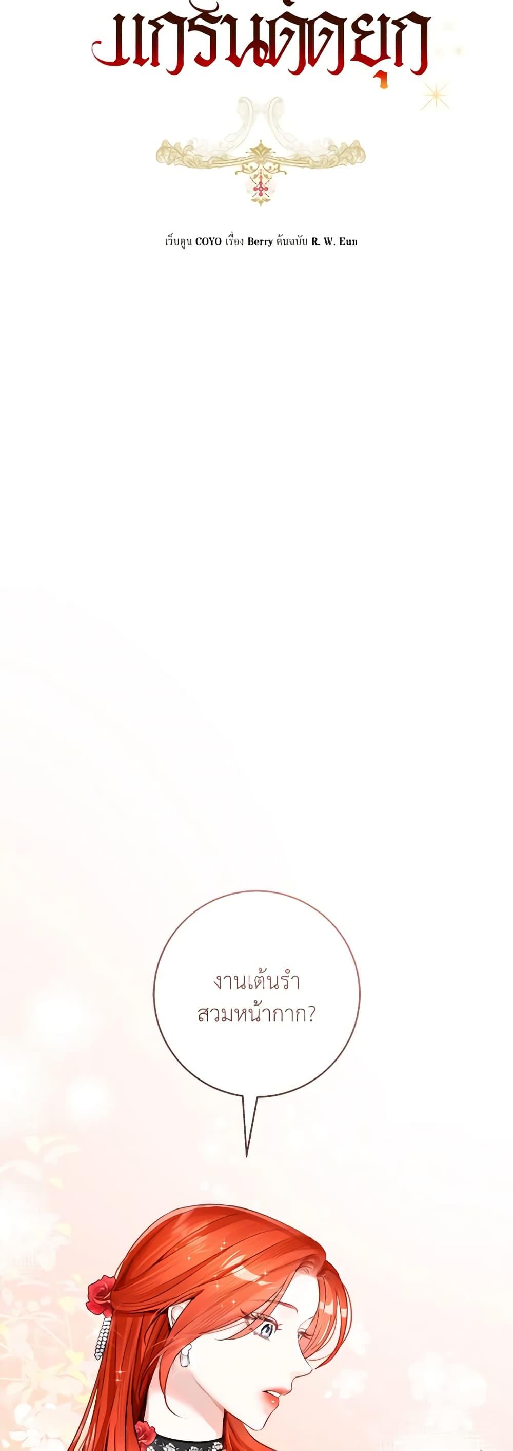 Manga-lc-com อ่านมังงะ อ่านการ์ตูน ออนไลน์ ฟรี The Archduke’s Gorgeous Wedding Was a Fraud ตอนที่ 1 2 3 4 5 6 7 8 9 10 11 12 13 14 ฟรี ไม่มีโฆษณา Manga-lc - อ่าน มังงะ อ่าน การ์ตูน ออนไลน์ อ่านมังงะ ฟรี