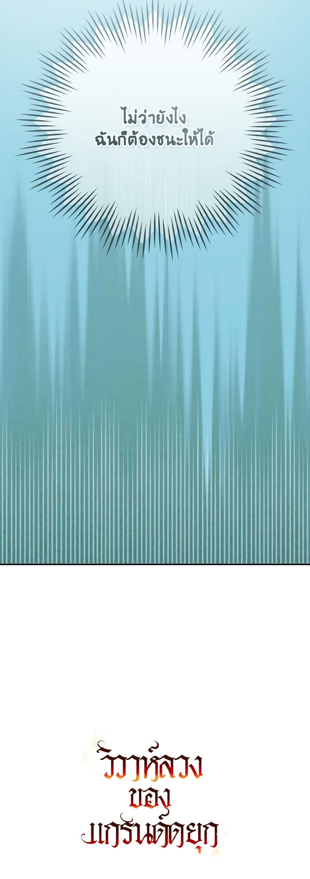 Manga-lc-com อ่านมังงะ อ่านการ์ตูน ออนไลน์ ฟรี The Archduke’s Gorgeous Wedding Was a Fraud ตอนที่ 1 2 3 4 5 6 7 8 9 10 11 12 13 14 ฟรี ไม่มีโฆษณา Manga-lc - อ่าน มังงะ อ่าน การ์ตูน ออนไลน์ อ่านมังงะ ฟรี