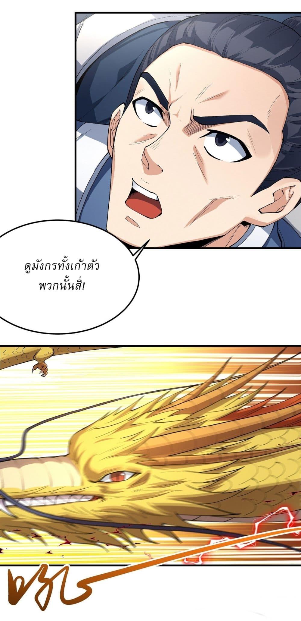 Manga-lc-com อ่านมังงะ อ่านการ์ตูน ออนไลน์ ฟรี God of Martial Arts ตอนที่ 1 2 3 4 5 6 7 8 9 10 11 12 13 14 ฟรี ไม่มีโฆษณา Manga-lc - อ่าน มังงะ อ่าน การ์ตูน ออนไลน์ อ่านมังงะ ฟรี