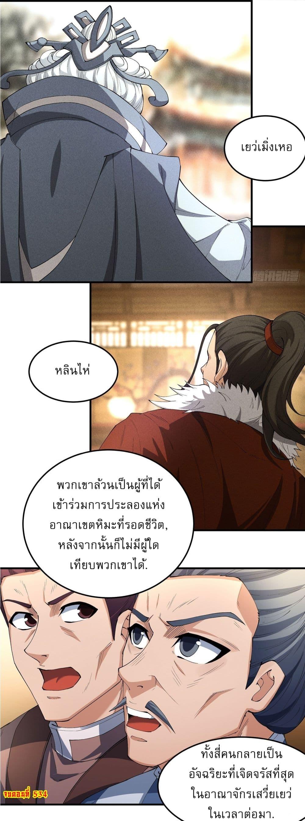 Manga-lc-com อ่านมังงะ อ่านการ์ตูน ออนไลน์ ฟรี God of Martial Arts ตอนที่ 1 2 3 4 5 6 7 8 9 10 11 12 13 14 ฟรี ไม่มีโฆษณา Manga-lc - อ่าน มังงะ อ่าน การ์ตูน ออนไลน์ อ่านมังงะ ฟรี