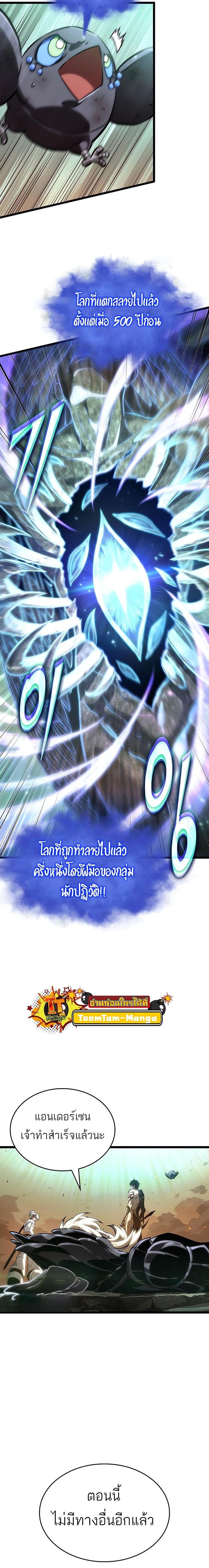 Manga-lc-com อ่านมังงะ อ่านการ์ตูน ออนไลน์ ฟรี The World After The End ตอนที่ 1 2 3 4 5 6 7 8 9 10 11 12 13 14 ฟรี ไม่มีโฆษณา Manga-lc - อ่าน มังงะ อ่าน การ์ตูน ออนไลน์ อ่านมังงะ ฟรี