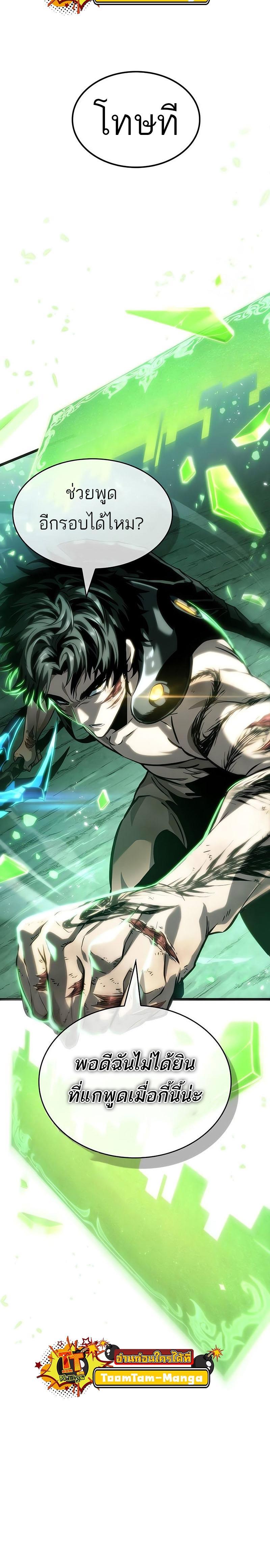 Manga-lc-com อ่านมังงะ อ่านการ์ตูน ออนไลน์ ฟรี The World After The End ตอนที่ 1 2 3 4 5 6 7 8 9 10 11 12 13 14 ฟรี ไม่มีโฆษณา Manga-lc - อ่าน มังงะ อ่าน การ์ตูน ออนไลน์ อ่านมังงะ ฟรี