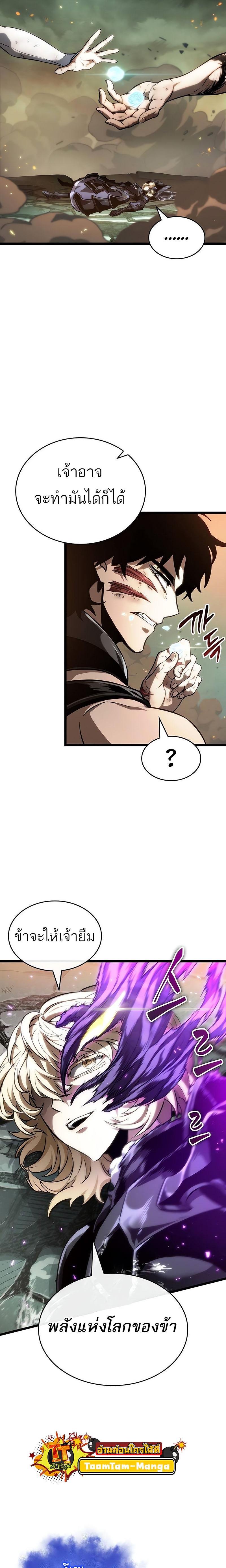 Manga-lc-com อ่านมังงะ อ่านการ์ตูน ออนไลน์ ฟรี The World After The End ตอนที่ 1 2 3 4 5 6 7 8 9 10 11 12 13 14 ฟรี ไม่มีโฆษณา Manga-lc - อ่าน มังงะ อ่าน การ์ตูน ออนไลน์ อ่านมังงะ ฟรี