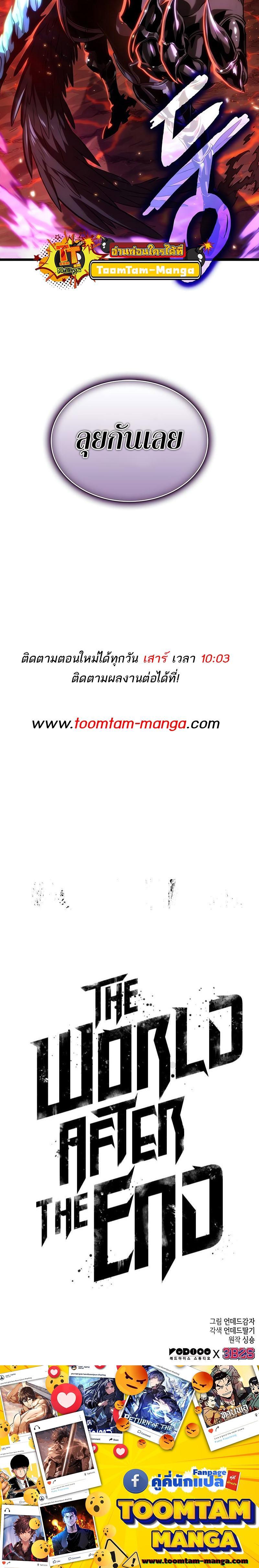 Manga-lc-com อ่านมังงะ อ่านการ์ตูน ออนไลน์ ฟรี The World After The End ตอนที่ 1 2 3 4 5 6 7 8 9 10 11 12 13 14 ฟรี ไม่มีโฆษณา Manga-lc - อ่าน มังงะ อ่าน การ์ตูน ออนไลน์ อ่านมังงะ ฟรี