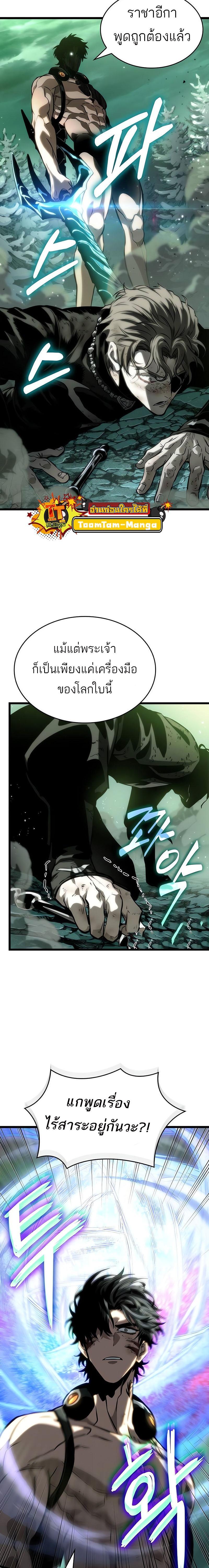 Manga-lc-com อ่านมังงะ อ่านการ์ตูน ออนไลน์ ฟรี The World After The End ตอนที่ 1 2 3 4 5 6 7 8 9 10 11 12 13 14 ฟรี ไม่มีโฆษณา Manga-lc - อ่าน มังงะ อ่าน การ์ตูน ออนไลน์ อ่านมังงะ ฟรี