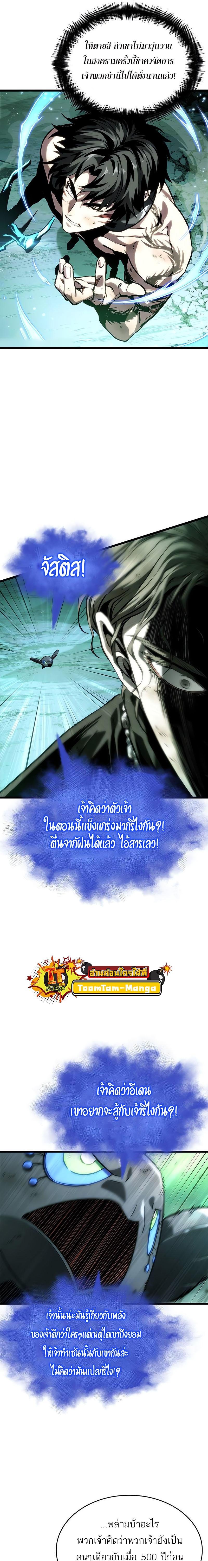 Manga-lc-com อ่านมังงะ อ่านการ์ตูน ออนไลน์ ฟรี The World After The End ตอนที่ 1 2 3 4 5 6 7 8 9 10 11 12 13 14 ฟรี ไม่มีโฆษณา Manga-lc - อ่าน มังงะ อ่าน การ์ตูน ออนไลน์ อ่านมังงะ ฟรี