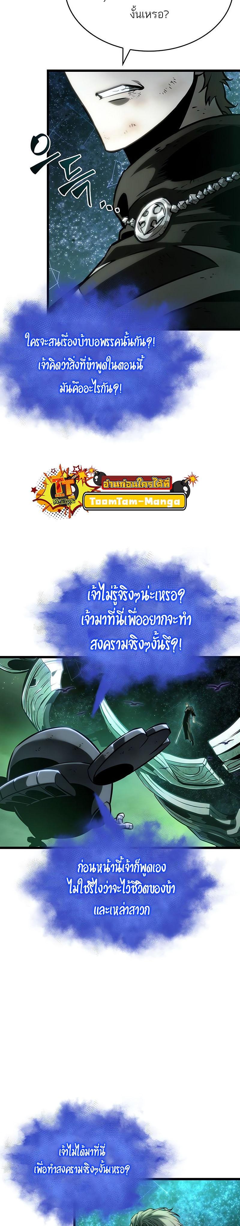 Manga-lc-com อ่านมังงะ อ่านการ์ตูน ออนไลน์ ฟรี The World After The End ตอนที่ 1 2 3 4 5 6 7 8 9 10 11 12 13 14 ฟรี ไม่มีโฆษณา Manga-lc - อ่าน มังงะ อ่าน การ์ตูน ออนไลน์ อ่านมังงะ ฟรี