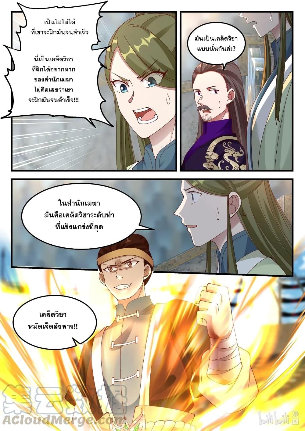 Manga-lc-com อ่านมังงะ อ่านการ์ตูน ออนไลน์ ฟรี Martial God Asura ตอนที่ 1 2 3 4 5 6 7 8 9 10 11 12 13 14 ฟรี ไม่มีโฆษณา Manga-lc - อ่าน มังงะ อ่าน การ์ตูน ออนไลน์ อ่านมังงะ ฟรี