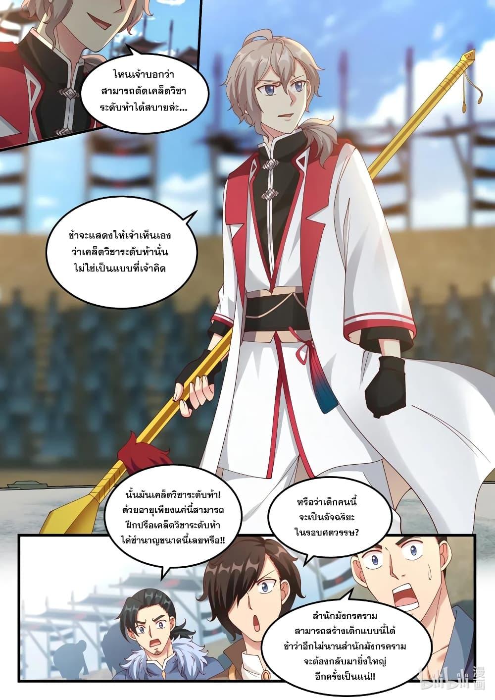 Manga-lc-com อ่านมังงะ อ่านการ์ตูน ออนไลน์ ฟรี Martial God Asura ตอนที่ 1 2 3 4 5 6 7 8 9 10 11 12 13 14 ฟรี ไม่มีโฆษณา Manga-lc - อ่าน มังงะ อ่าน การ์ตูน ออนไลน์ อ่านมังงะ ฟรี