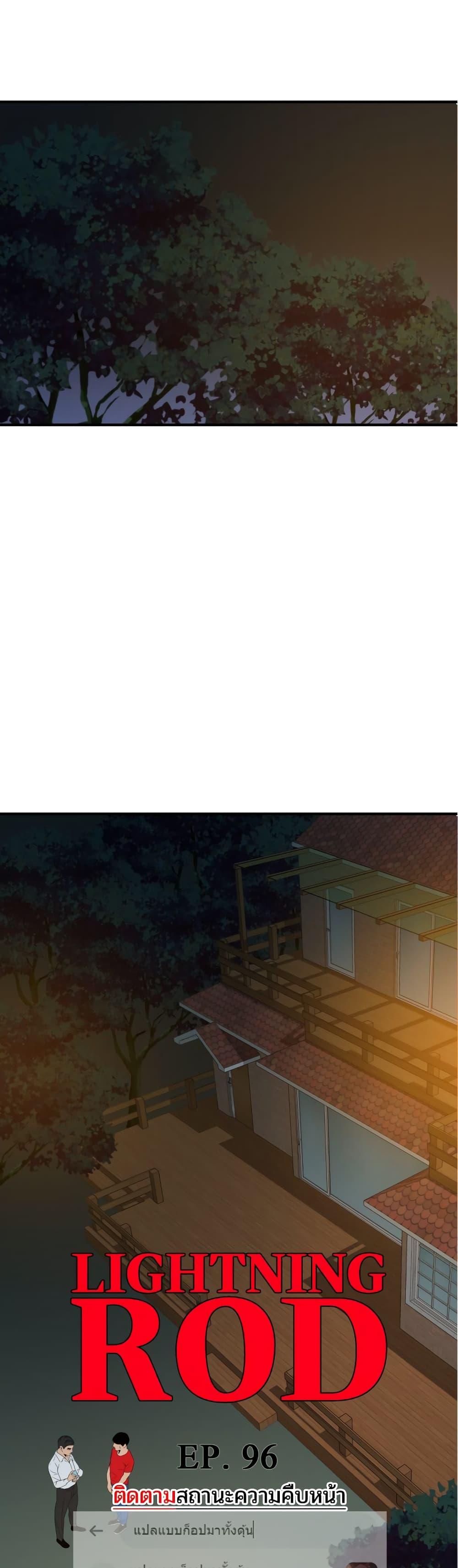 Doujin-Lc- อ่าน โดจิน มังฮวา เกาหลี ญี่ปุ่น จีน แปลไทย Lightning Rod ตอนที่ 1 2 3 4 5 6 7 8 9 10 11 12 13 14 ฟรี ไม่มีโฆษณา อ่าน โดจิน Manhwa เกาหลี ญี่ปุ่น จีน เรามีครบ คัดมาให้เน้นๆ โดจิน 18+ รับประกันความฟินโดย  Doujin Lc