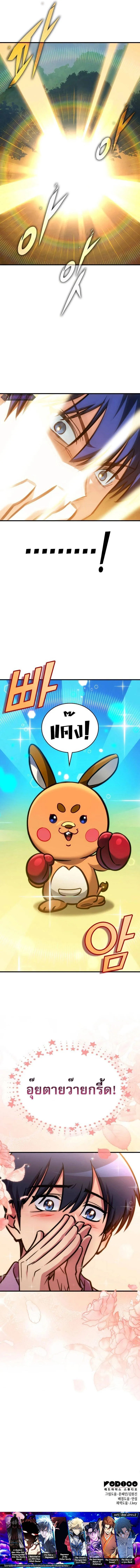 My Exclusive Tower Guide ตอนที่ ตอนที่ 28 รูปที่ 14