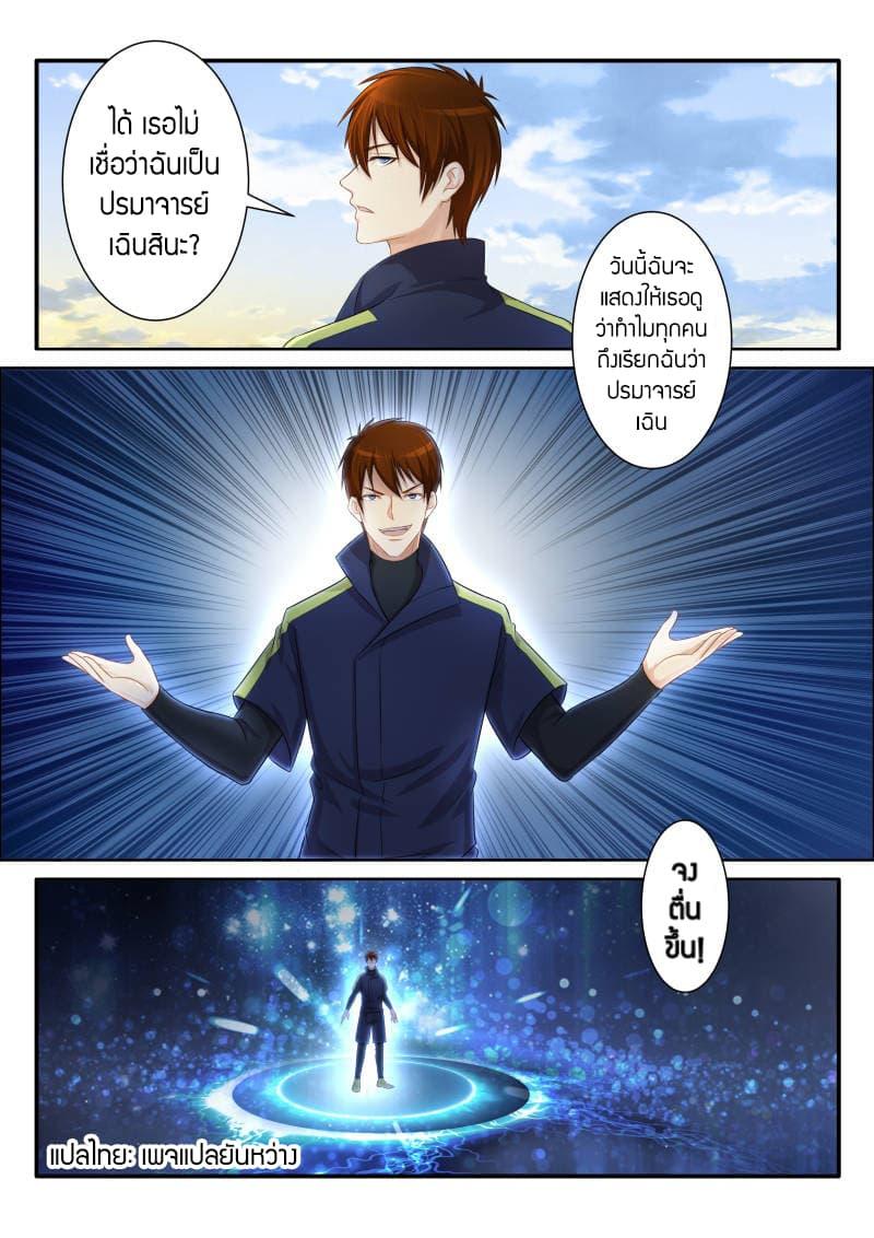 Manga-lc-com อ่านมังงะ อ่านการ์ตูน ออนไลน์ ฟรี Rebirth Of the Urban Immortal Cultivator ตอนที่ 1 2 3 4 5 6 7 8 9 10 11 12 13 14 ฟรี ไม่มีโฆษณา Manga-lc - อ่าน มังงะ อ่าน การ์ตูน ออนไลน์ อ่านมังงะ ฟรี