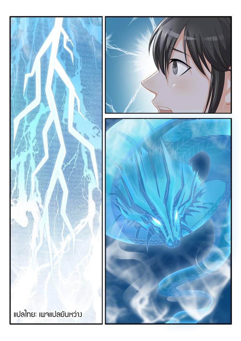 Manga-lc-com อ่านมังงะ อ่านการ์ตูน ออนไลน์ ฟรี Rebirth Of the Urban Immortal Cultivator ตอนที่ 1 2 3 4 5 6 7 8 9 10 11 12 13 14 ฟรี ไม่มีโฆษณา Manga-lc - อ่าน มังงะ อ่าน การ์ตูน ออนไลน์ อ่านมังงะ ฟรี