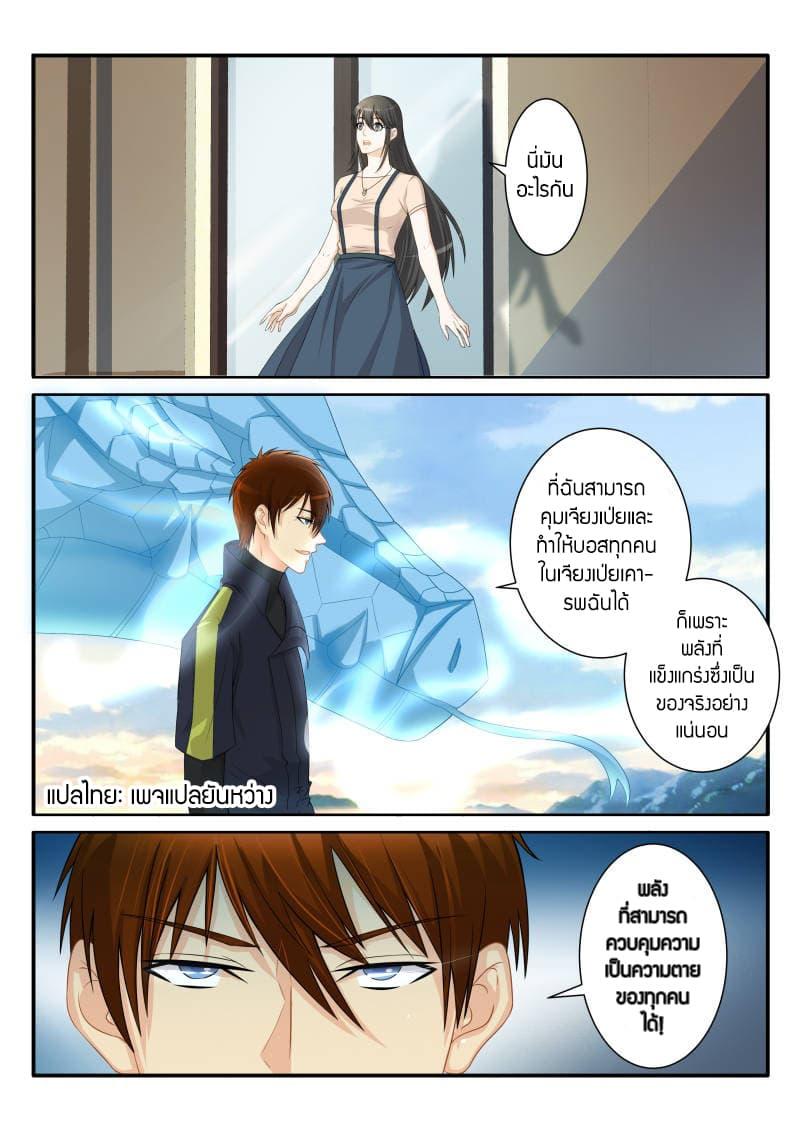 Manga-lc-com อ่านมังงะ อ่านการ์ตูน ออนไลน์ ฟรี Rebirth Of the Urban Immortal Cultivator ตอนที่ 1 2 3 4 5 6 7 8 9 10 11 12 13 14 ฟรี ไม่มีโฆษณา Manga-lc - อ่าน มังงะ อ่าน การ์ตูน ออนไลน์ อ่านมังงะ ฟรี