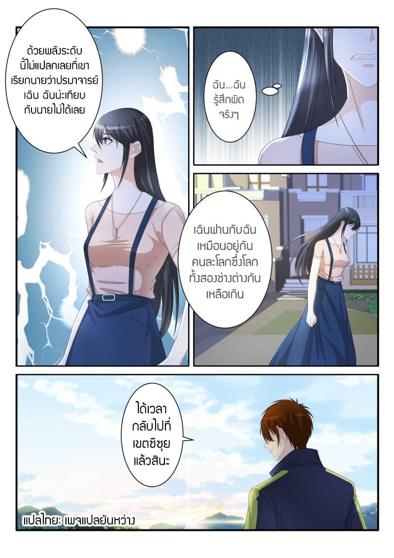 Manga-lc-com อ่านมังงะ อ่านการ์ตูน ออนไลน์ ฟรี Rebirth Of the Urban Immortal Cultivator ตอนที่ 1 2 3 4 5 6 7 8 9 10 11 12 13 14 ฟรี ไม่มีโฆษณา Manga-lc - อ่าน มังงะ อ่าน การ์ตูน ออนไลน์ อ่านมังงะ ฟรี