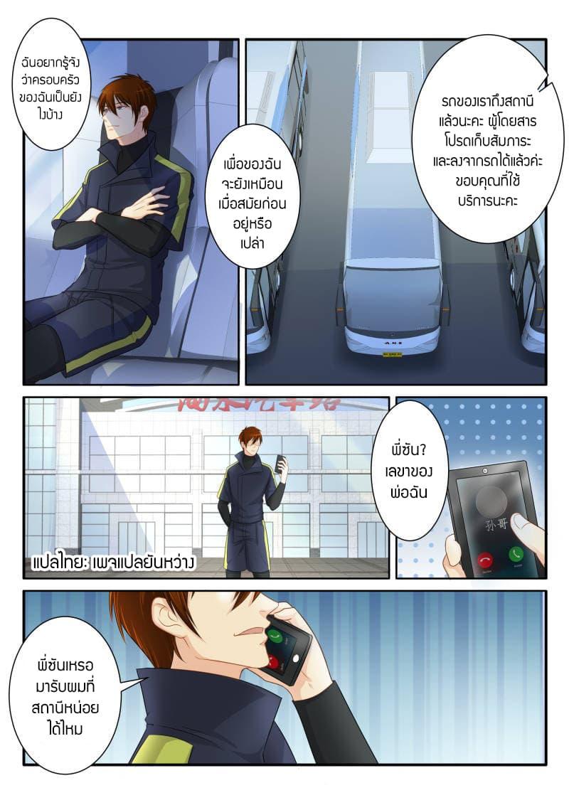 Manga-lc-com อ่านมังงะ อ่านการ์ตูน ออนไลน์ ฟรี Rebirth Of the Urban Immortal Cultivator ตอนที่ 1 2 3 4 5 6 7 8 9 10 11 12 13 14 ฟรี ไม่มีโฆษณา Manga-lc - อ่าน มังงะ อ่าน การ์ตูน ออนไลน์ อ่านมังงะ ฟรี