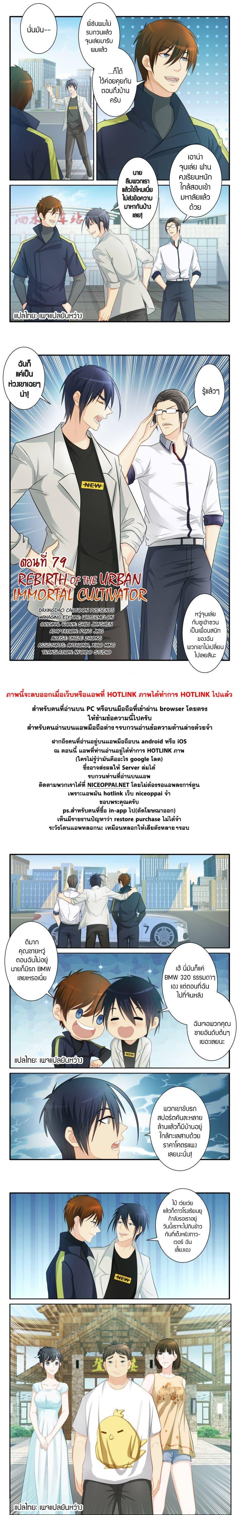 Manga-lc-com อ่านมังงะ อ่านการ์ตูน ออนไลน์ ฟรี Rebirth Of the Urban Immortal Cultivator ตอนที่ 1 2 3 4 5 6 7 8 9 10 11 12 13 14 ฟรี ไม่มีโฆษณา Manga-lc - อ่าน มังงะ อ่าน การ์ตูน ออนไลน์ อ่านมังงะ ฟรี