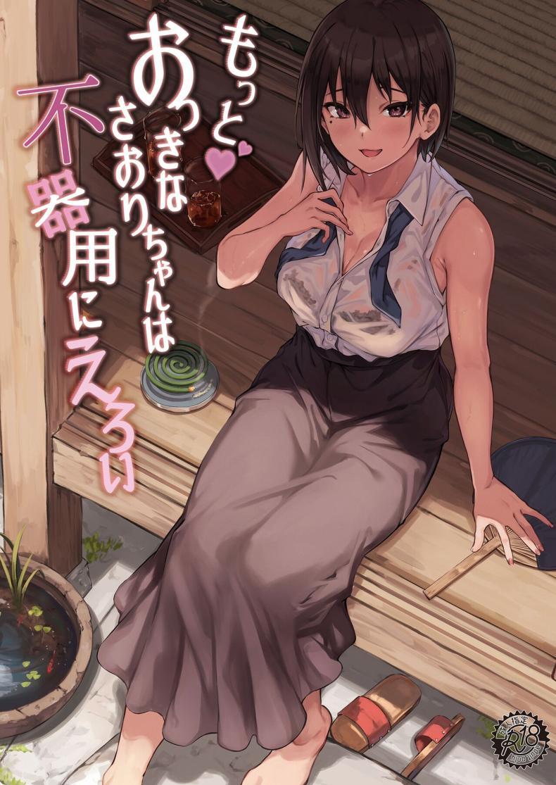Doujin-Lc- อ่าน โดจิน มังฮวา เกาหลี ญี่ปุ่น จีน แปลไทย ถึงเวลาแล้วล่ะนะ [7 Rensa (Aramaki Echizen)] Okki na Saori-chan wa Bukiyou ni Eroi ตอนที่ 1 2 3 4 5 6 7 8 9 10 11 12 13 14 ฟรี ไม่มีโฆษณา อ่าน โดจิน Manhwa เกาหลี ญี่ปุ่น จีน เรามีครบ คัดมาให้เน้นๆ โดจิน 18+ รับประกันความฟินโดย  Doujin Lc
