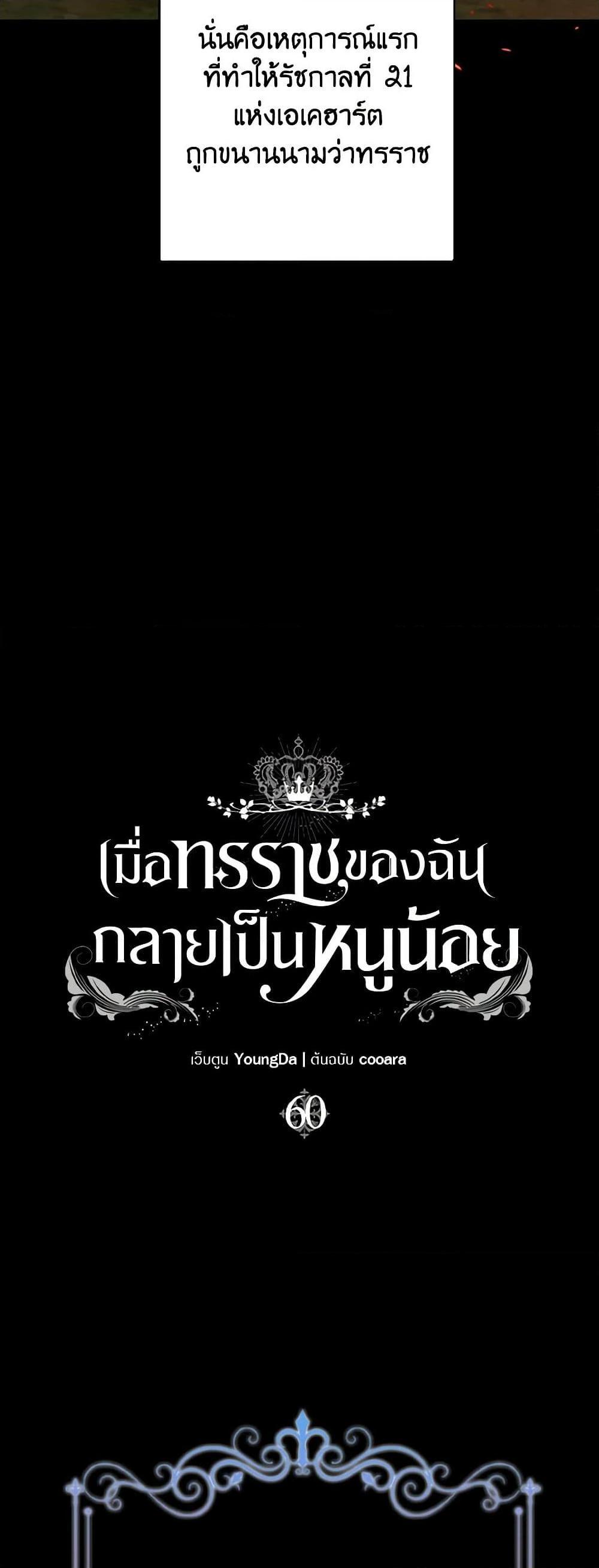 Manga-lc-com อ่านมังงะ อ่านการ์ตูน ออนไลน์ ฟรี Our Tyrant Became Young ตอนที่ 1 2 3 4 5 6 7 8 9 10 11 12 13 14 ฟรี ไม่มีโฆษณา Manga-lc - อ่าน มังงะ อ่าน การ์ตูน ออนไลน์ อ่านมังงะ ฟรี