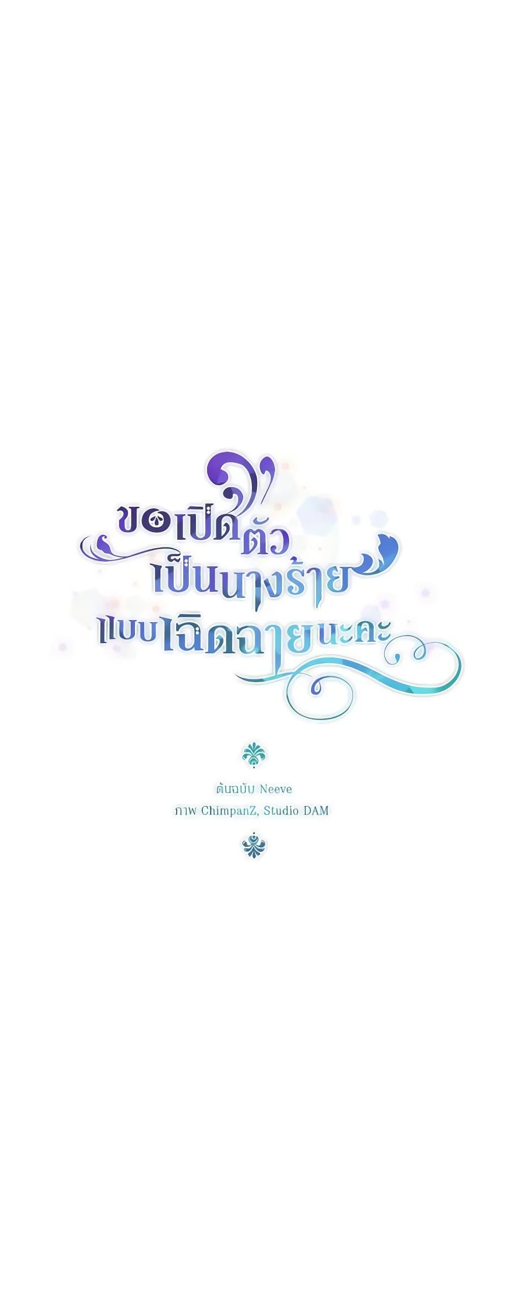 Manga-lc-com อ่านมังงะ อ่านการ์ตูน ออนไลน์ ฟรี The Villainess’s Dazzling Debut ตอนที่ 1 2 3 4 5 6 7 8 9 10 11 12 13 14 ฟรี ไม่มีโฆษณา Manga-lc - อ่าน มังงะ อ่าน การ์ตูน ออนไลน์ อ่านมังงะ ฟรี