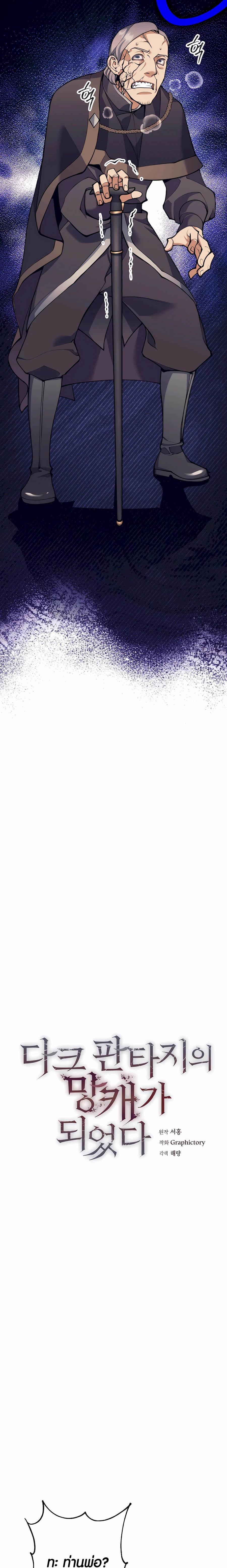 Manga-lc-com อ่านมังงะ อ่านการ์ตูน ออนไลน์ ฟรี Doomed Character Of A Dark Fantasy World ตอนที่ 1 2 3 4 5 6 7 8 9 10 11 12 13 14 ฟรี ไม่มีโฆษณา Manga-lc - อ่าน มังงะ อ่าน การ์ตูน ออนไลน์ อ่านมังงะ ฟรี